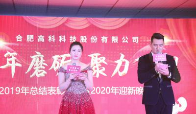 十年磨砺，聚力飞舞——岳阳pp电子游戏2020年会出格报路