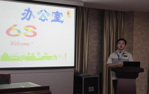 岳阳pp电子游戏召开6S专项整顿、整治工作会议，以及OA治理系统培训