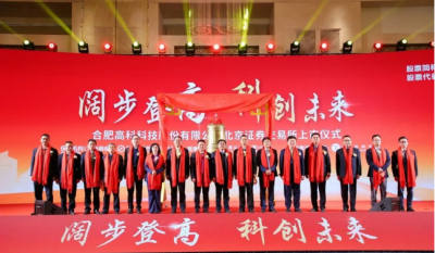 热烈祝贺岳阳pp电子游戏在北交所成功上市