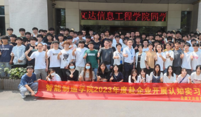 走出去，引进来——记安徽文达信息工程学院师生来司参观进建