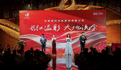 长红溢彩龙摆尾  大地流金蛇开岁——岳阳pp电子游戏2025年会盛典圆满闭幕