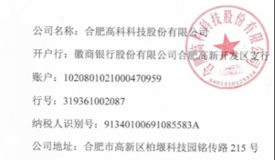 岳阳pp电子游戏老厂区危险气体报警设备招标文件