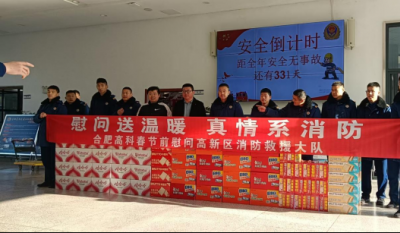 情系“火焰蓝”  致敬守护者——岳阳pp电子游戏赴高新区消防接济大队春节慰问